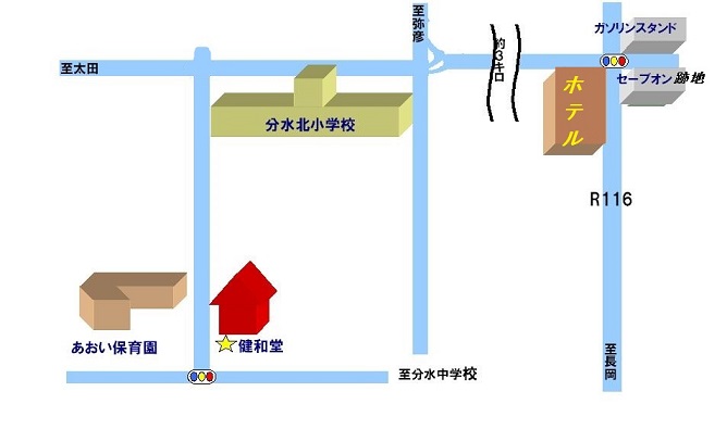健和堂への道